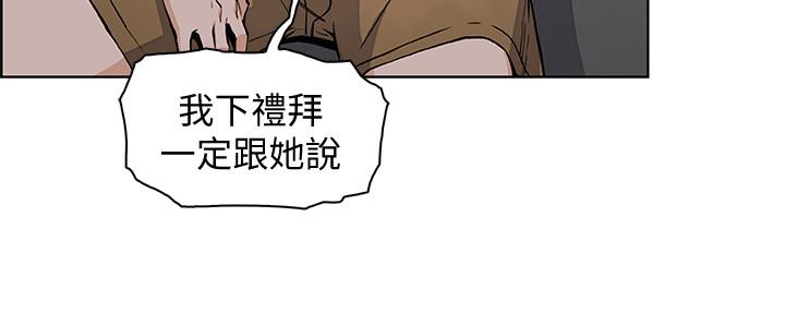 韩国漫画前女友变女佣韩漫_前女友变女佣-第28话-用激烈的身体交流来保证在线免费阅读-韩国漫画-第28张图片