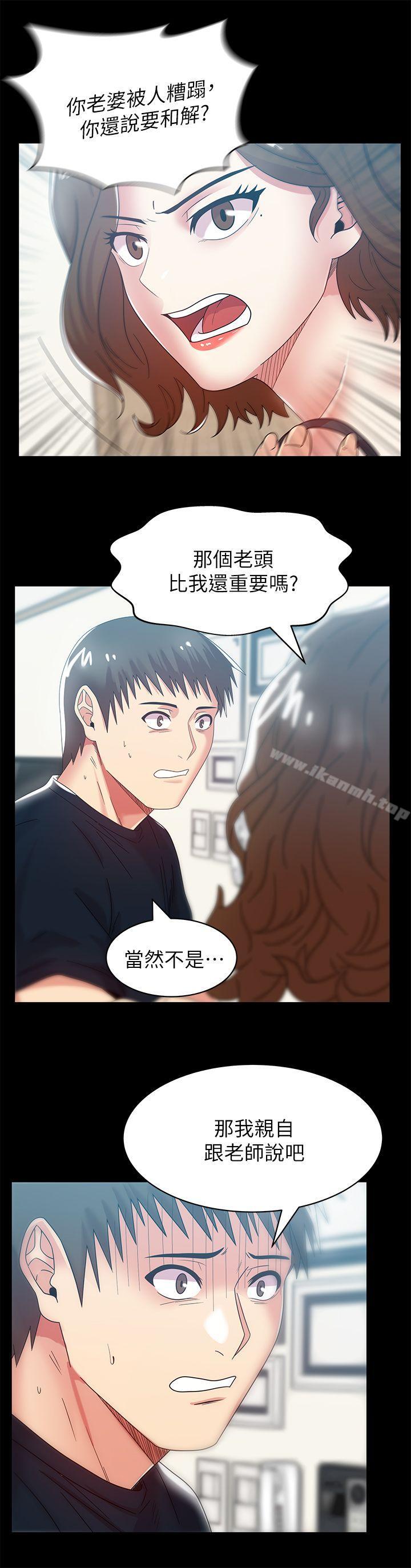 韩国漫画老婆的闺蜜韩漫_老婆的闺蜜-第45话-被信任的老公背叛在线免费阅读-韩国漫画-第18张图片