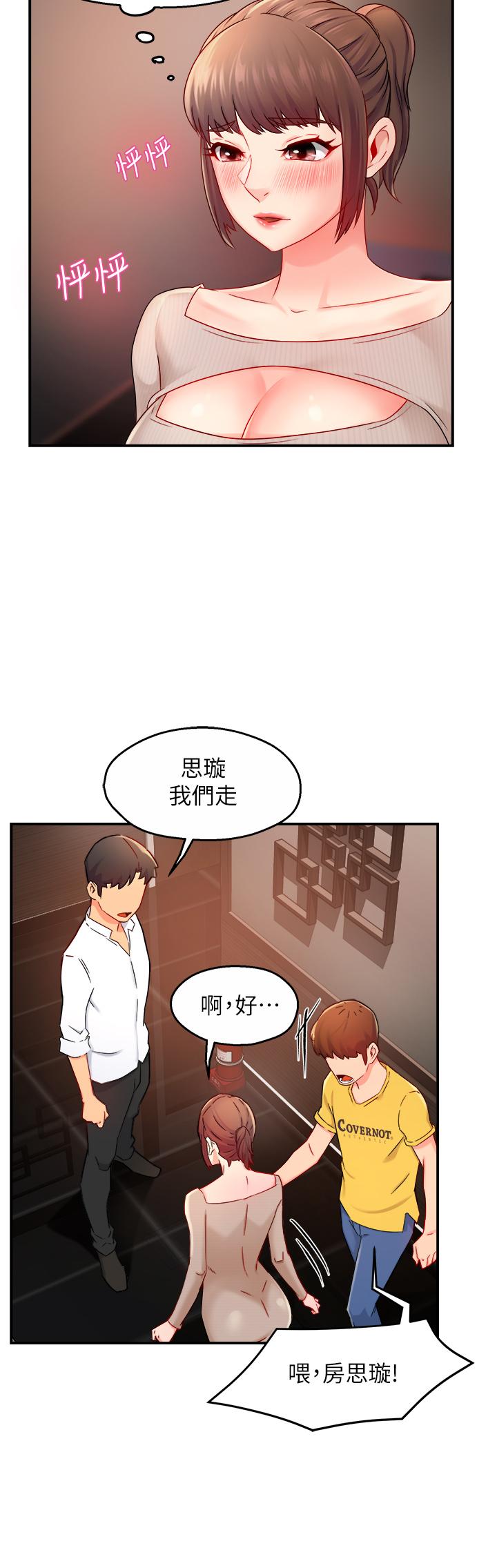 韩国漫画霸道主管要我IN韩漫_霸道主管要我IN-第31话-藉著微醺扑上你在线免费阅读-韩国漫画-第37张图片