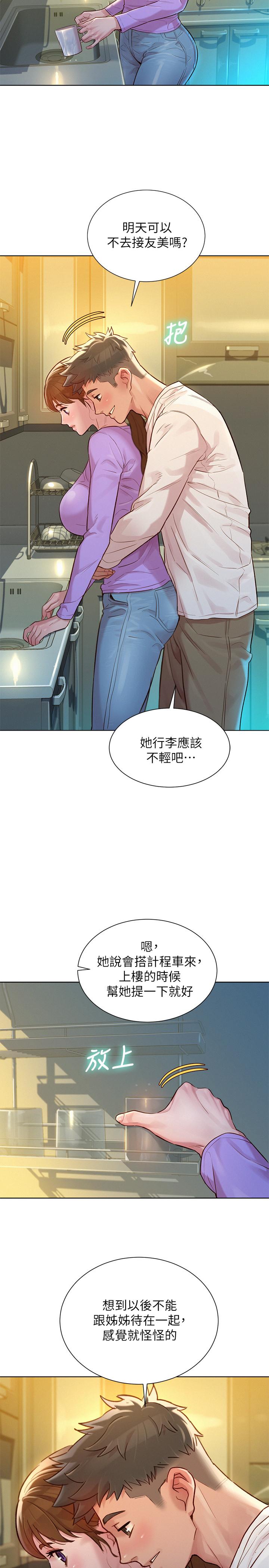 韩国漫画漂亮干姐姐韩漫_漂亮干姐姐-第121话-多熙姐，我们不可以这样...在线免费阅读-韩国漫画-第2张图片
