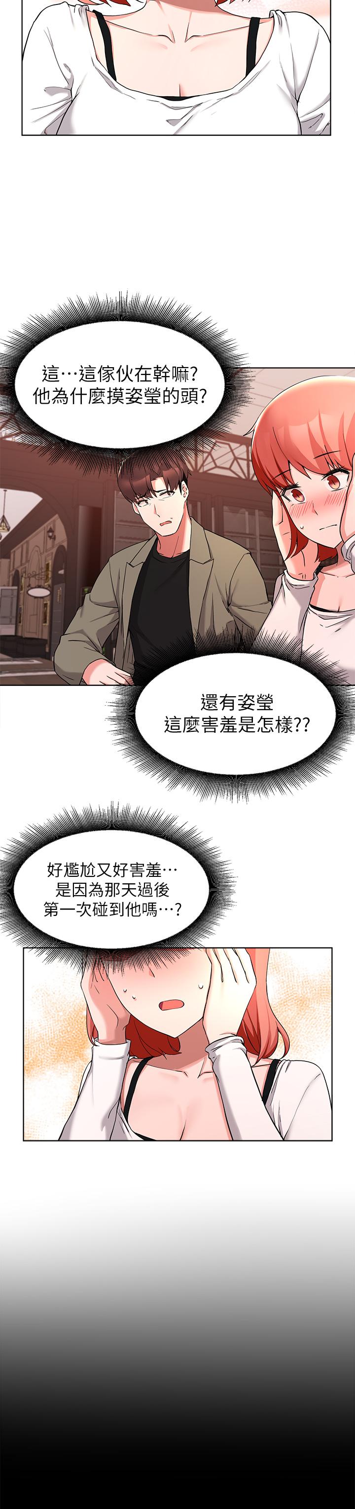 韩国漫画废柴逃脱韩漫_废柴逃脱-第34话-背著男友偷吃在线免费阅读-韩国漫画-第21张图片