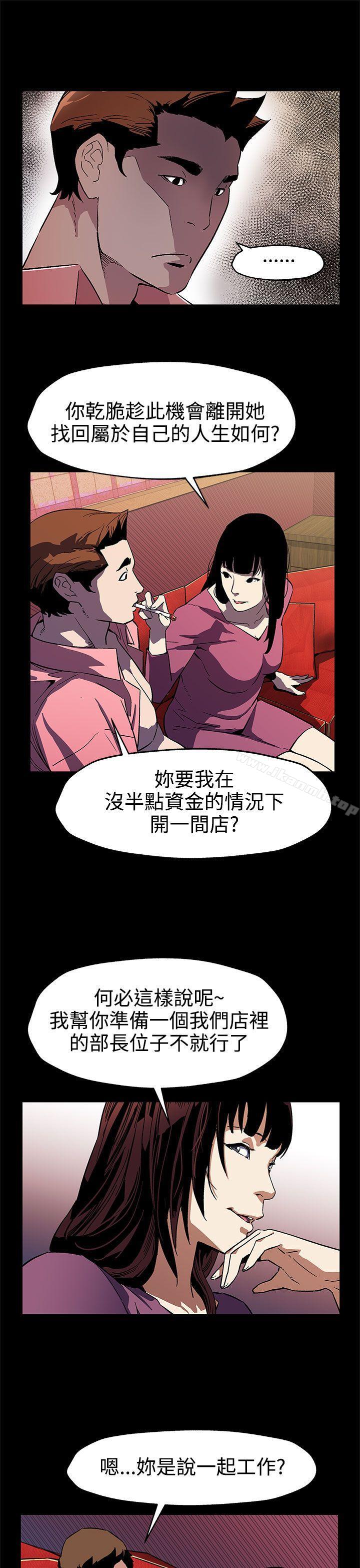 韩国漫画Mom-cafe韩漫_Mom-cafe-第46话-敌人的敌人就是朋友在线免费阅读-韩国漫画-第20张图片