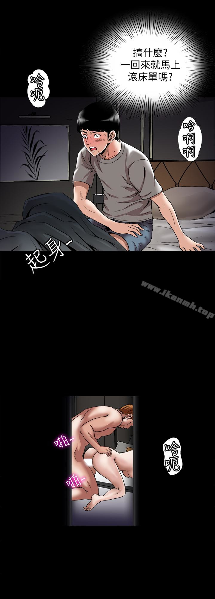 韩国漫画别人的老婆韩漫_别人的老婆-第42话(第2季)-斯文老公醋劲大发在线免费阅读-韩国漫画-第10张图片