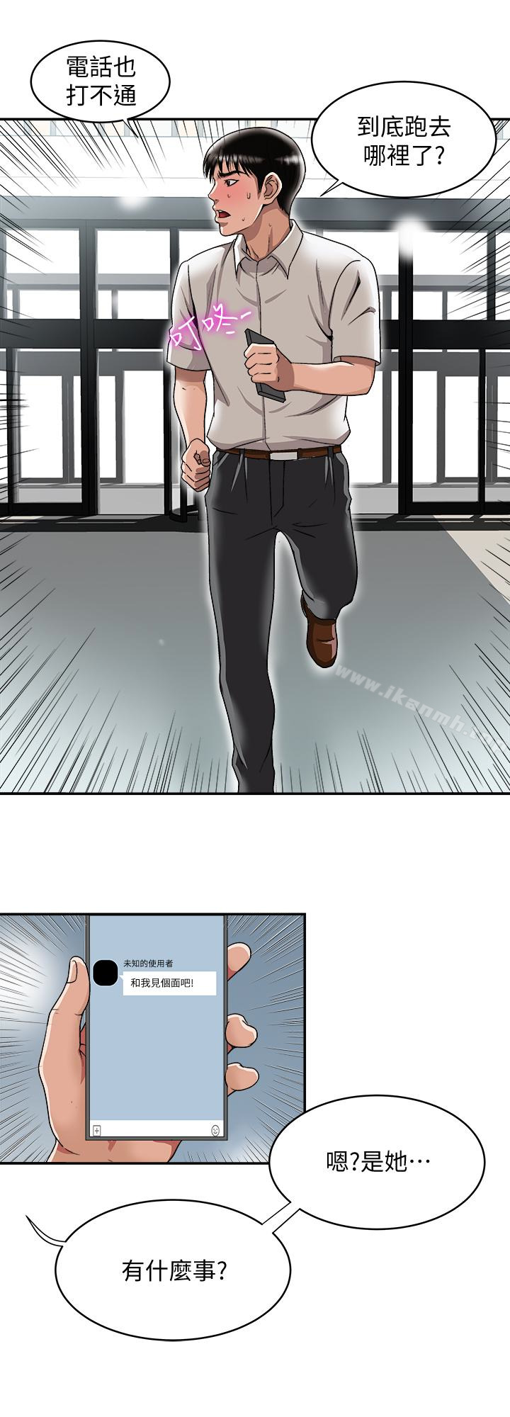 韩国漫画别人的老婆韩漫_别人的老婆-第33话(第一季最终话)-全新的开始在线免费阅读-韩国漫画-第14张图片