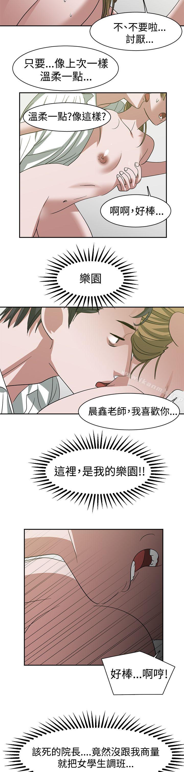 韩国漫画辣魅当家韩漫_辣魅当家-第24话在线免费阅读-韩国漫画-第14张图片