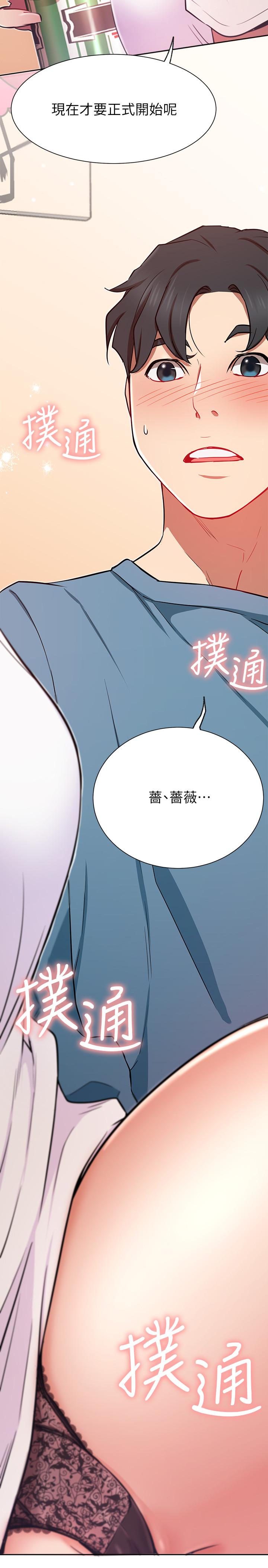 韩国漫画网红私生活韩漫_网红私生活-第15话-我应该也很好吃噢在线免费阅读-韩国漫画-第2张图片