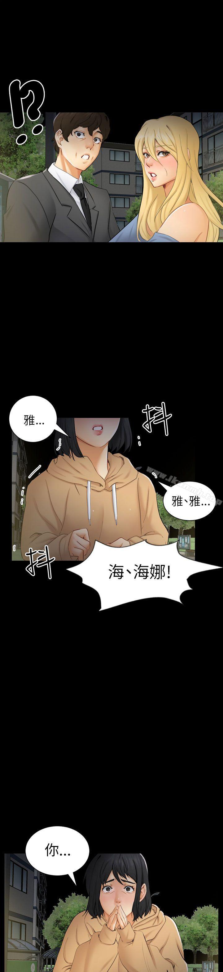 韩国漫画骗局韩漫_骗局-第8话-裂痕在线免费阅读-韩国漫画-第17张图片