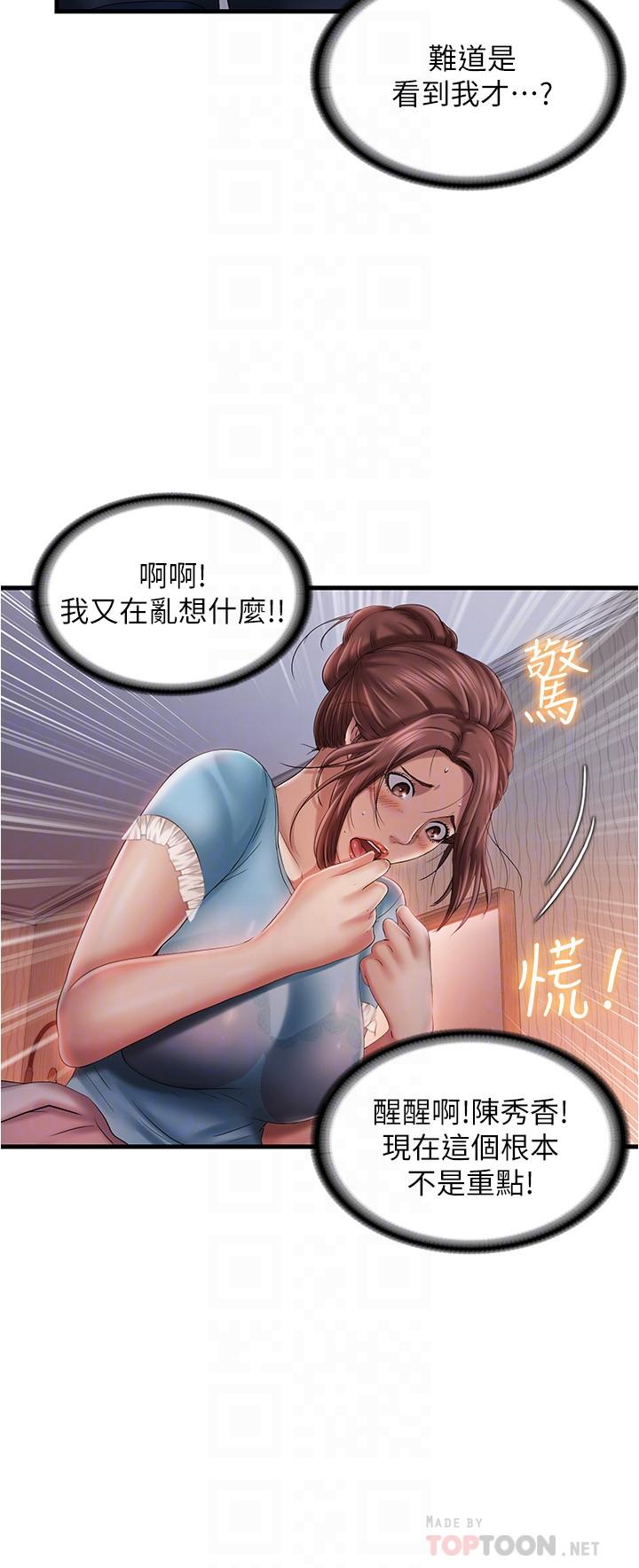 韩国漫画满溢游泳池韩漫_满溢游泳池-第9话-到底发生什么事在线免费阅读-韩国漫画-第10张图片