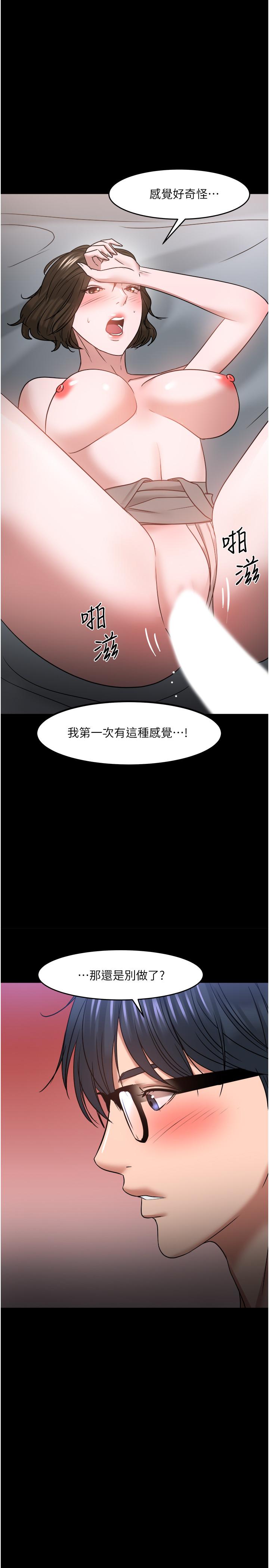 韩国漫画教授，你还等什么韩漫_教授，你还等什么-第37话-模范生连打炮都学得快在线免费阅读-韩国漫画-第2张图片