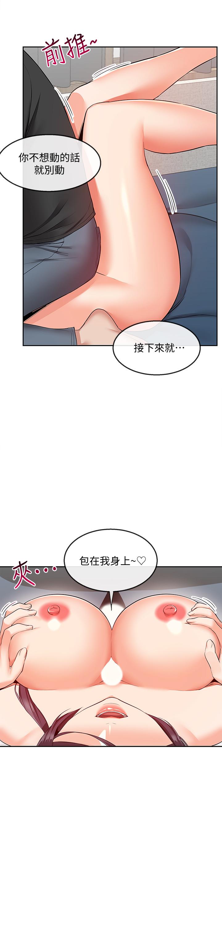 韩国漫画深夜噪音韩漫_深夜噪音-第54话-阿姨来帮你打气在线免费阅读-韩国漫画-第43张图片