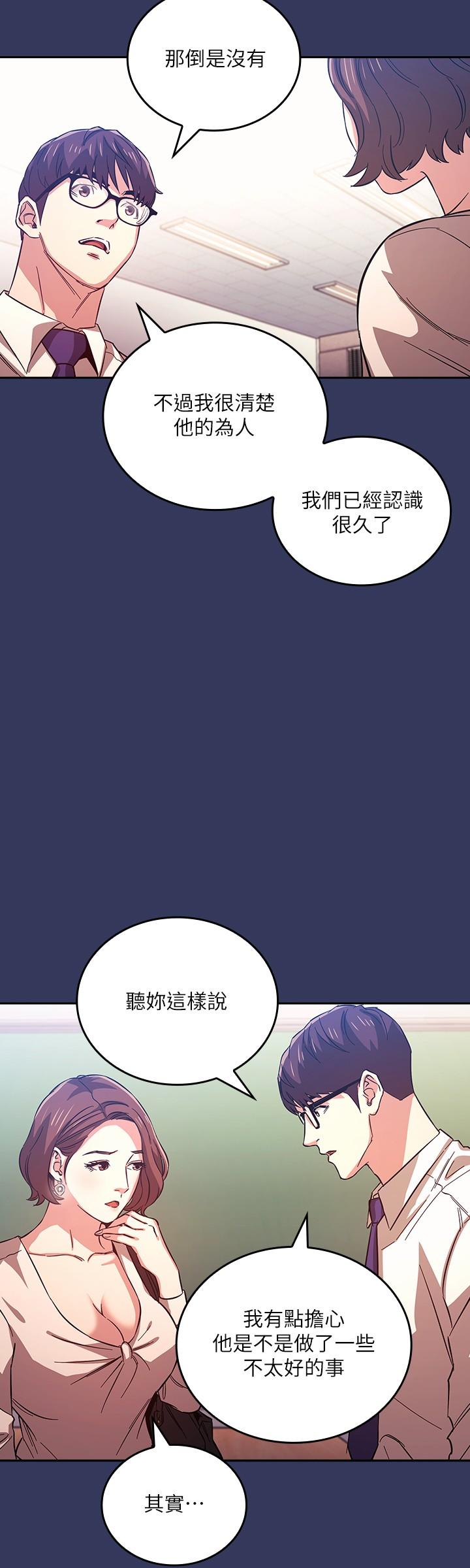 韩国漫画朋友的妈妈韩漫_朋友的妈妈-第38话-半强迫的不伦关系在线免费阅读-韩国漫画-第20张图片