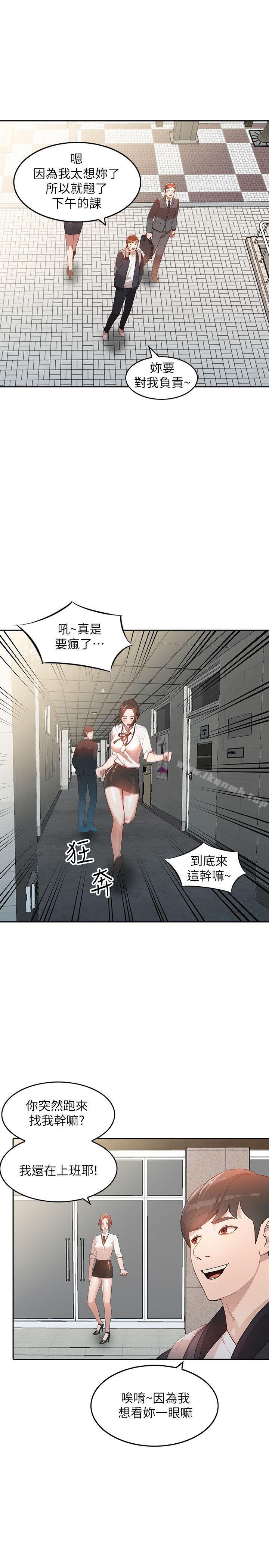 韩国漫画人妻姐姐韩漫_人妻姐姐-第3话-在姐姐的公司里开战在线免费阅读-韩国漫画-第24张图片