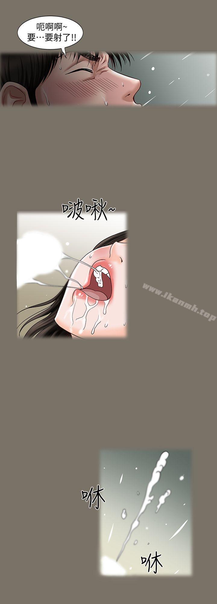 韩国漫画别人的老婆韩漫_别人的老婆-第1话-硬不起来的原因在线免费阅读-韩国漫画-第52张图片