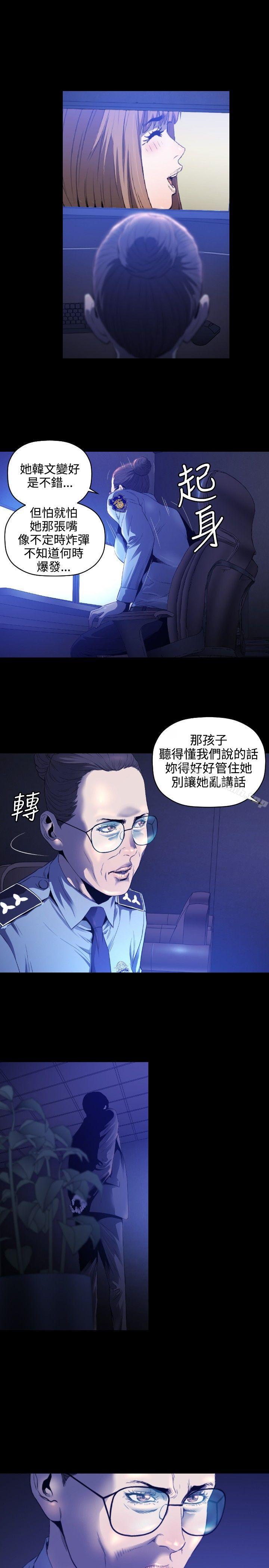 韩国漫画花冠:-无法盛开的花韩漫_花冠:-无法盛开的花-第5话在线免费阅读-韩国漫画-第8张图片