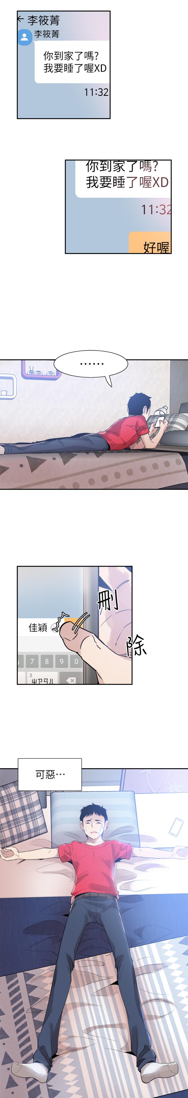 韩国漫画校园LIVE秀韩漫_校园LIVE秀-第45话-深陷晓箐的魅力中在线免费阅读-韩国漫画-第2张图片