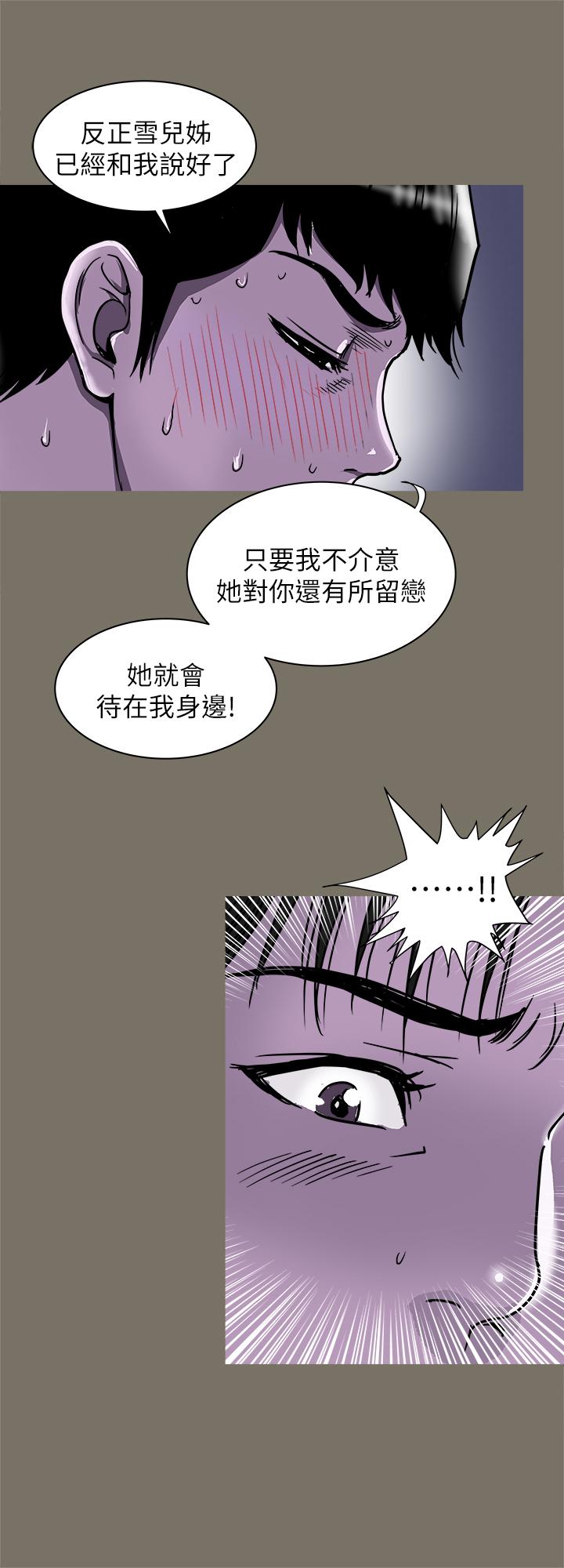 韩国漫画别人的老婆韩漫_别人的老婆-第89话(第2季)-男人无止境的欲望在线免费阅读-韩国漫画-第26张图片