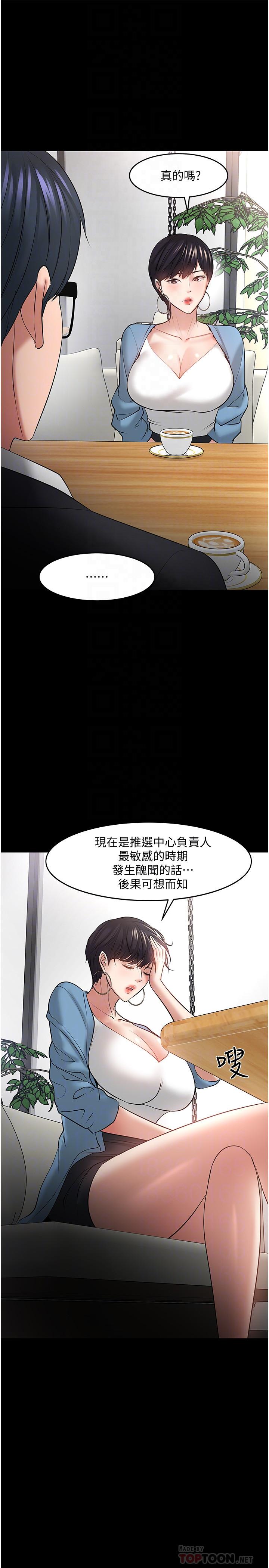 韩国漫画教授，你还等什么韩漫_教授，你还等什么-第43话-爆料的幕后真相在线免费阅读-韩国漫画-第10张图片