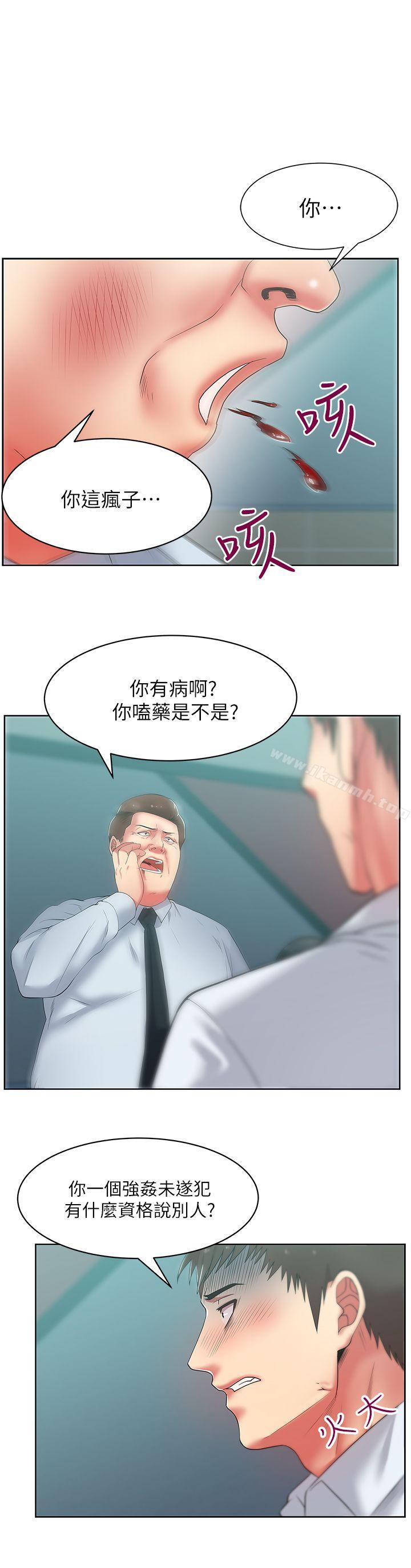 韩国漫画老婆的闺蜜韩漫_老婆的闺蜜-第16话---赵玄秀以下犯上在线免费阅读-韩国漫画-第23张图片