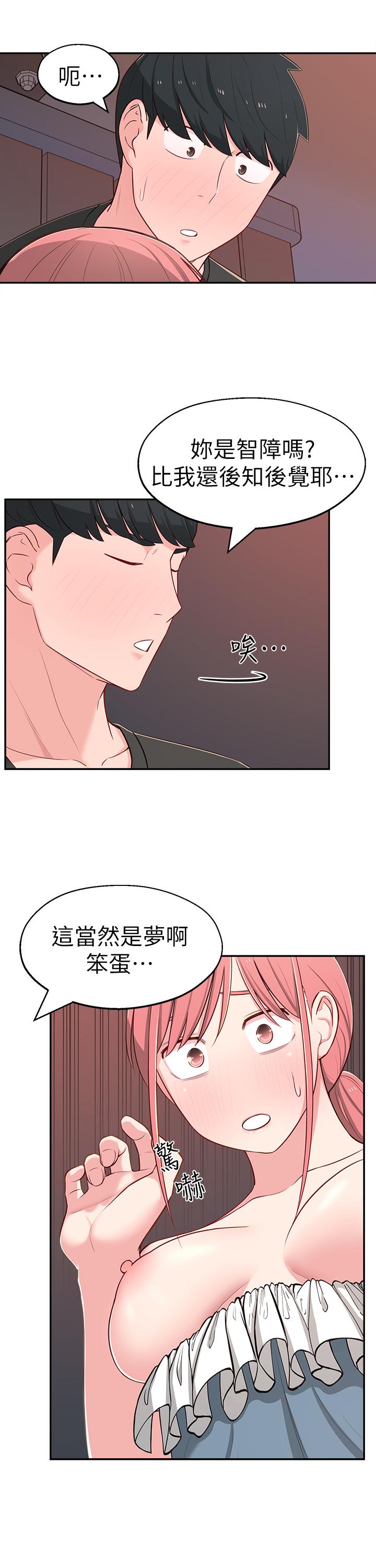 韩国漫画邻居妹妹转大人韩漫_邻居妹妹转大人-第14话-探入红粉知己的深处在线免费阅读-韩国漫画-第25张图片