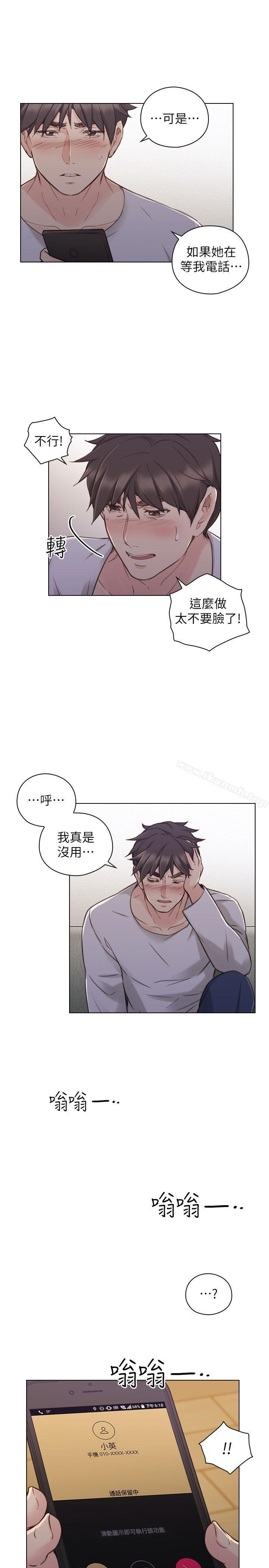 韩国漫画老师,好久不见韩漫_老师,好久不见-第51话-小英的嘱托在线免费阅读-韩国漫画-第1张图片