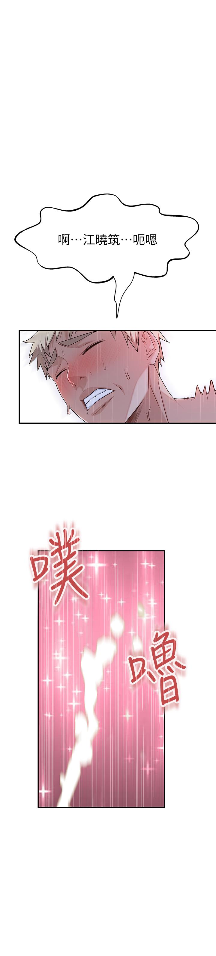 韩国漫画我们的特殊关系韩漫_我们的特殊关系-第54话-绝顶升天的双人同学会在线免费阅读-韩国漫画-第28张图片