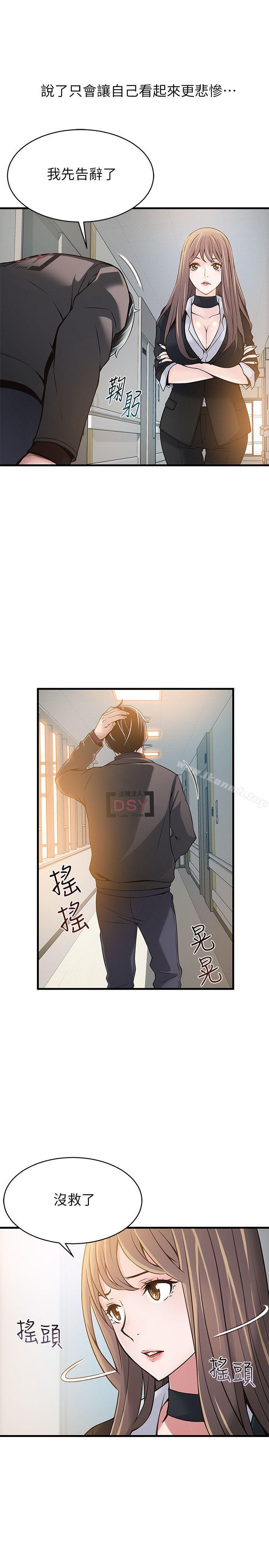 韩国漫画弱点韩漫_弱点-第5话---诗恩被凌辱在线免费阅读-韩国漫画-第22张图片