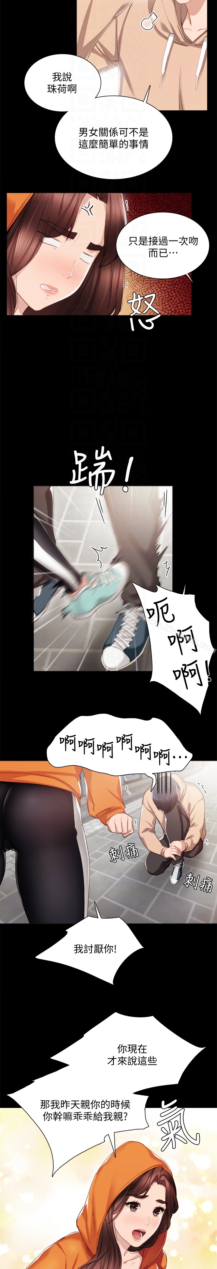 韩国漫画实习老师韩漫_实习老师-第13话-你不是对我做了那种事吗?在线免费阅读-韩国漫画-第11张图片