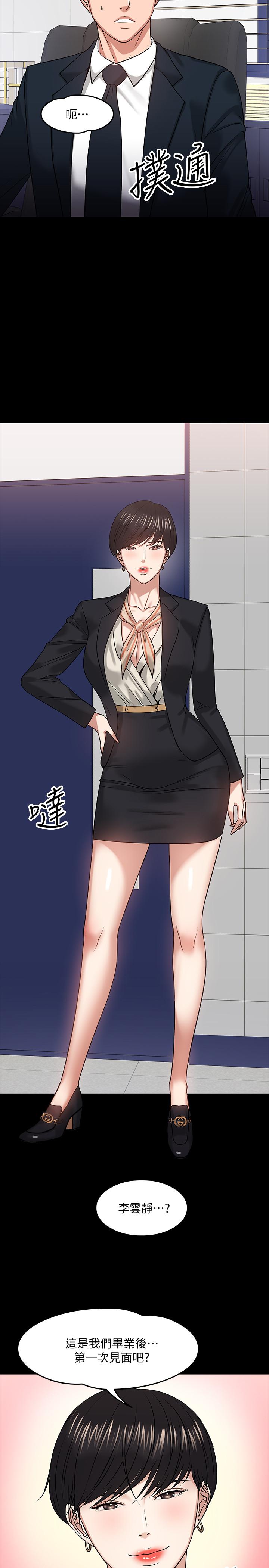 韩国漫画教授，你还等什么韩漫_教授，你还等什么-第18话-性感撩人的老同学在线免费阅读-韩国漫画-第12张图片