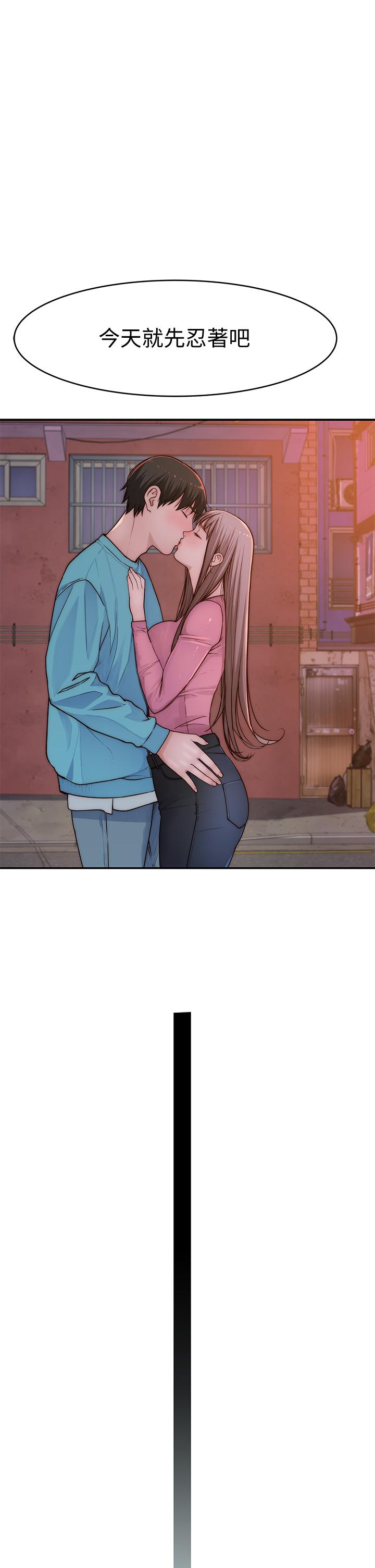 韩国漫画我们的特殊关系韩漫_我们的特殊关系-第65话-妈妈们还在外面在线免费阅读-韩国漫画-第40张图片