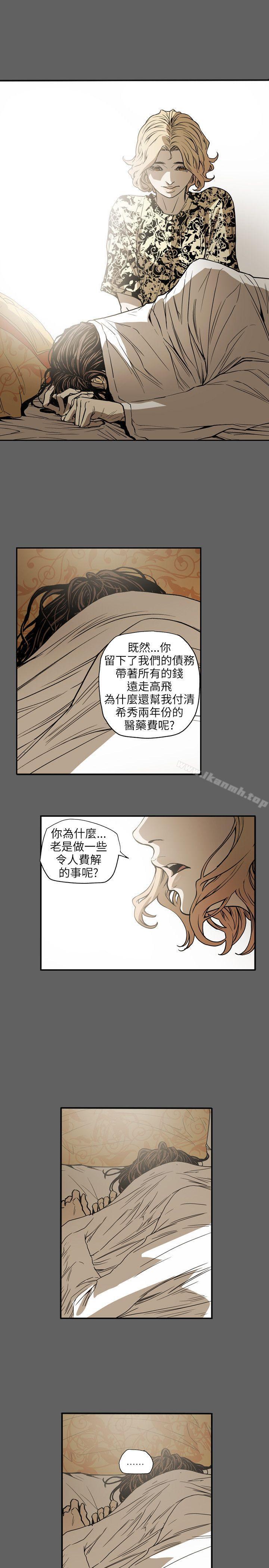 韩国漫画Honey-trap-甜蜜陷阱韩漫_Honey-trap-甜蜜陷阱-第67话在线免费阅读-韩国漫画-第1张图片