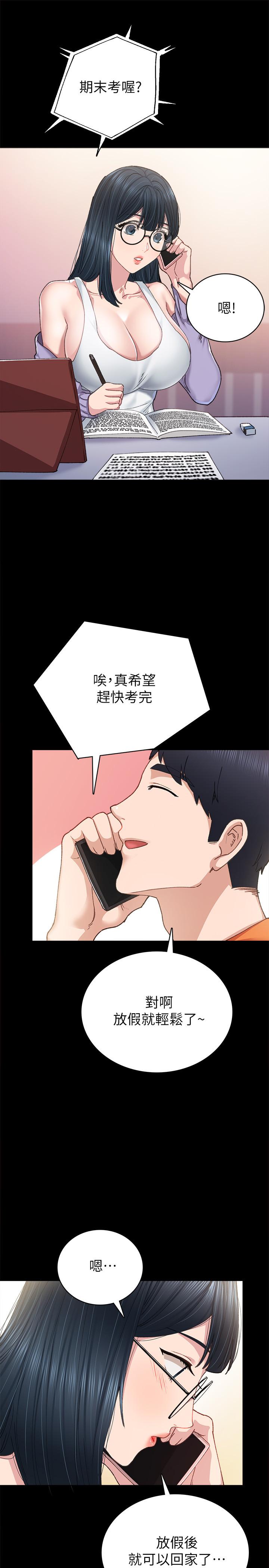 韩国漫画实习老师韩漫_实习老师-第86话-宇威哥，我好想你在线免费阅读-韩国漫画-第25张图片