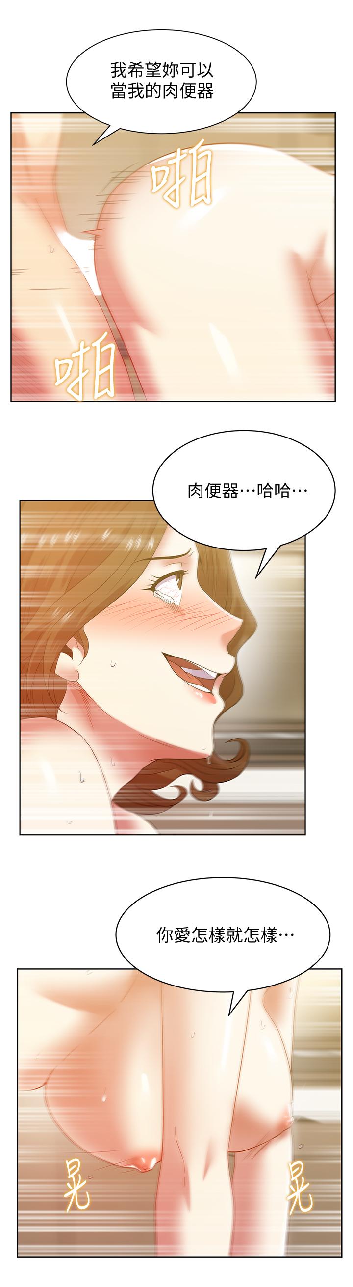 韩国漫画老婆的闺蜜韩漫_老婆的闺蜜-第88话-面对审判在线免费阅读-韩国漫画-第23张图片