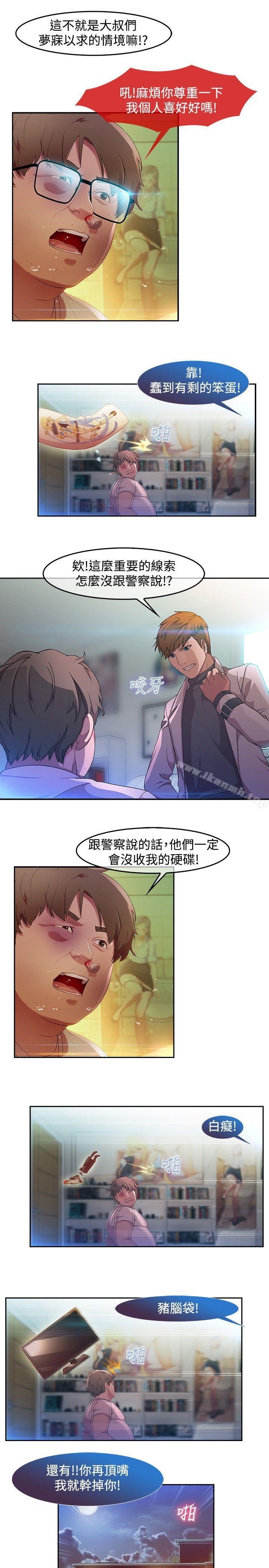 韩国漫画湿家侦探（无删减）韩漫_湿家侦探（无删减）-第5话在线免费阅读-韩国漫画-第4张图片