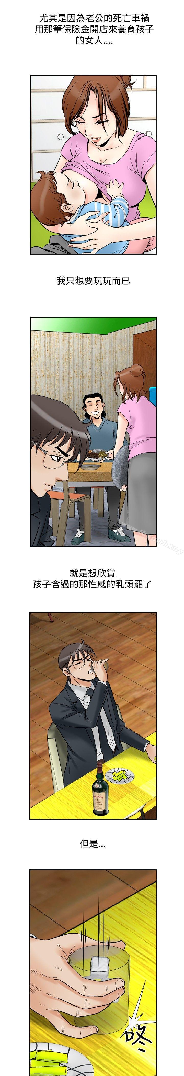 韩国漫画他的女人(完结)韩漫_他的女人(完结)-第72话在线免费阅读-韩国漫画-第12张图片