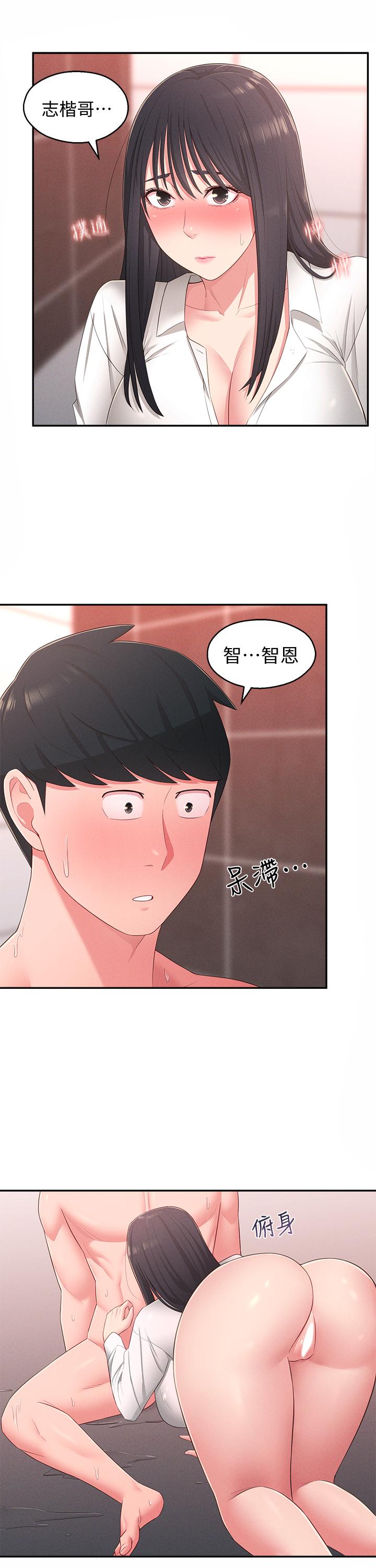 韩国漫画邻居妹妹转大人韩漫_邻居妹妹转大人-第19话-我想把第一次献给你在线免费阅读-韩国漫画-第31张图片