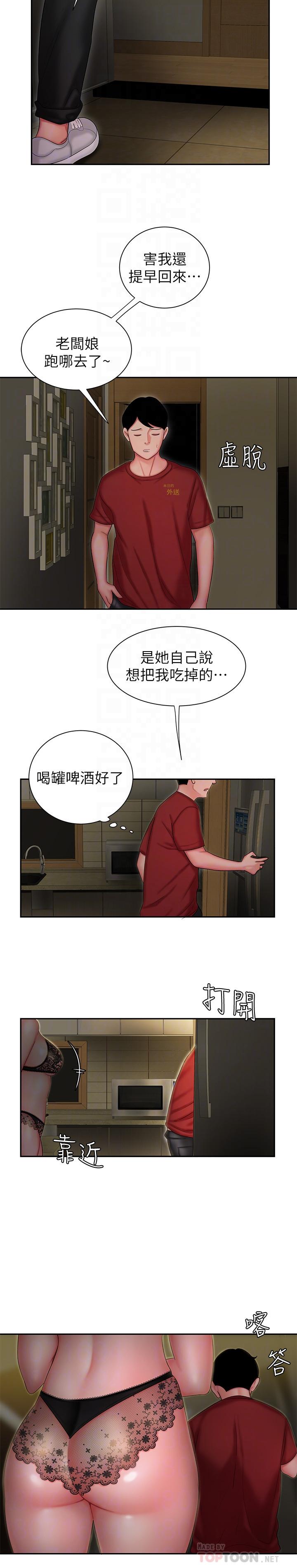 韩国漫画偷吃外送员韩漫_偷吃外送员-第26话-要来个油压按摩吗在线免费阅读-韩国漫画-第12张图片