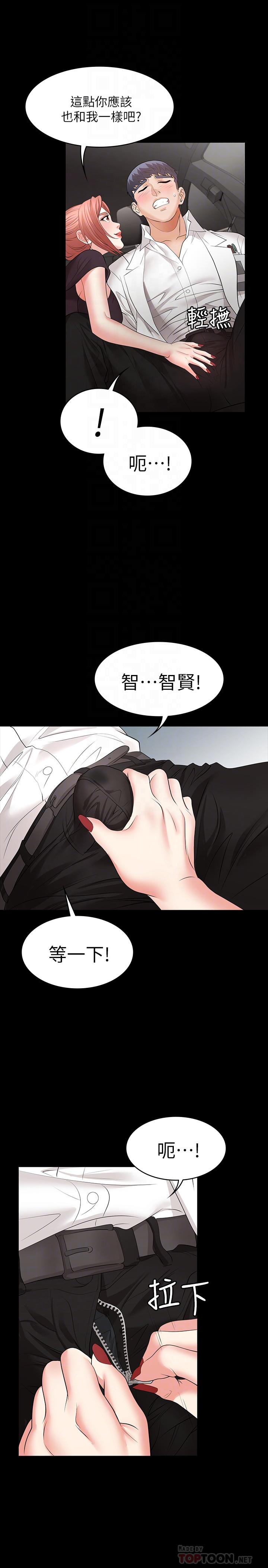 韩国漫画交换游戏韩漫_交换游戏-第12话-瞒著老婆享受车震在线免费阅读-韩国漫画-第18张图片