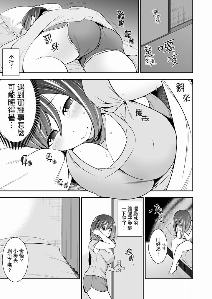 韩国漫画肏完就跑考照集训～15天14夜，翻云覆雨搞不停的女大生韩漫_肏完就跑考照集训～15天14夜，翻云覆雨搞不停的女大生-第3话在线免费阅读-韩国漫画-第6张图片