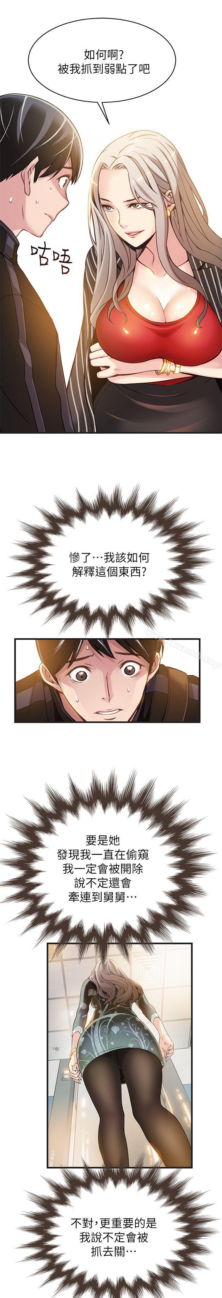 韩国漫画弱点韩漫_弱点-第2话---最年轻的律师&被逮到把柄的柜台在线免费阅读-韩国漫画-第28张图片