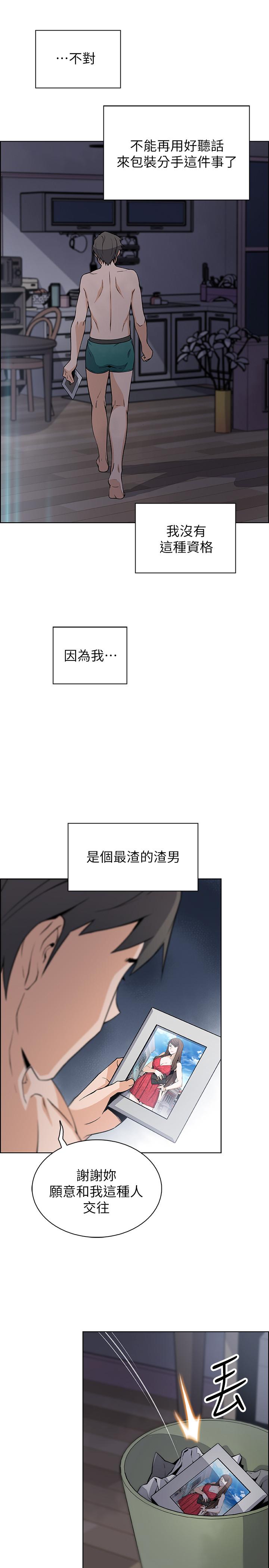 韩国漫画前女友变女佣韩漫_前女友变女佣-第34话-领悟真爱在线免费阅读-韩国漫画-第32张图片