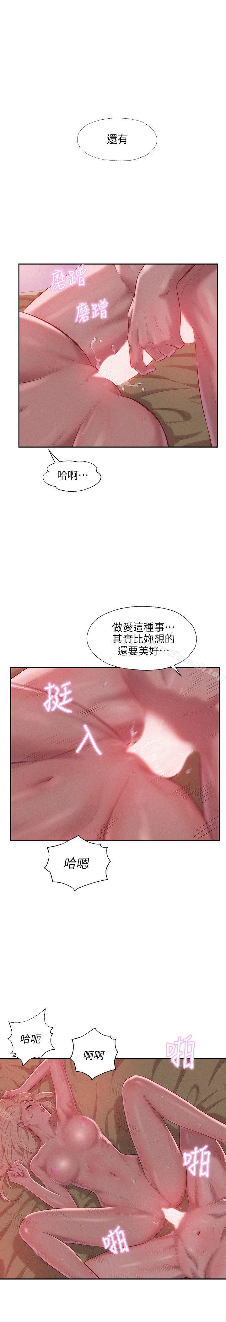 韩国漫画新生淫乱日记韩漫_新生淫乱日记-第34话在线免费阅读-韩国漫画-第25张图片