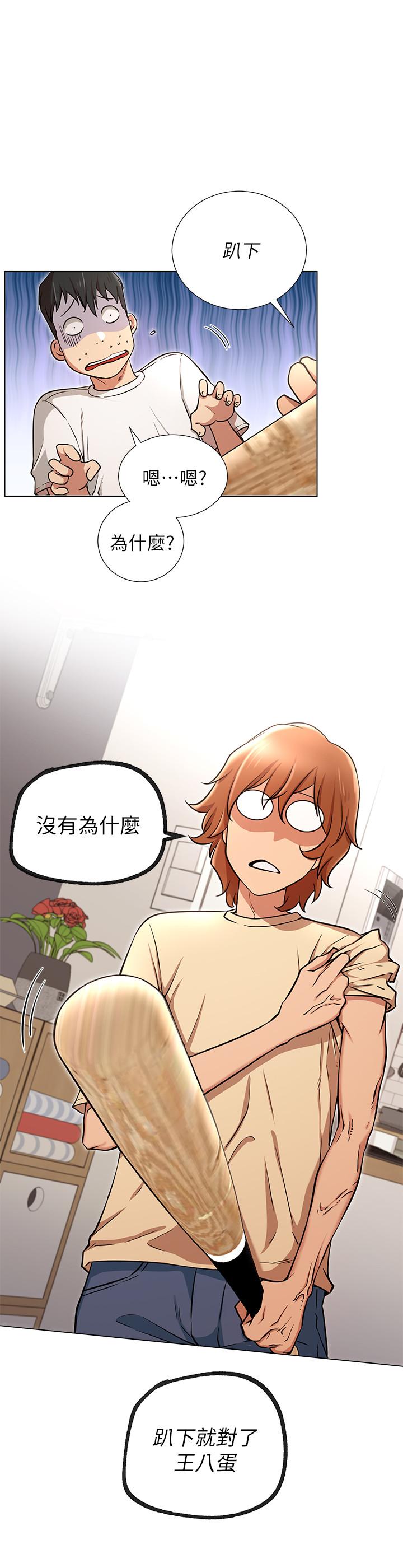 韩国漫画网红私生活韩漫_网红私生活-第6话-真爱登场在线免费阅读-韩国漫画-第29张图片