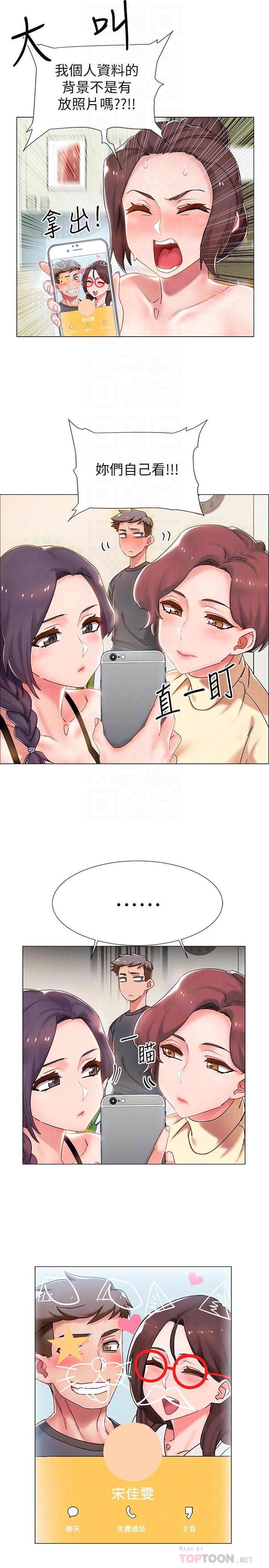 韩国漫画入伍倒数中韩漫_入伍倒数中-第2话-突然降临的大好机会在线免费阅读-韩国漫画-第10张图片