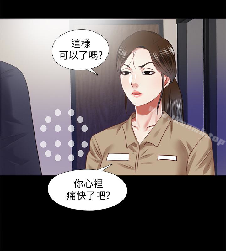 韩国漫画同居捉迷藏韩漫_同居捉迷藏-最终话-我没钱付房租…但是…在线免费阅读-韩国漫画-第10张图片