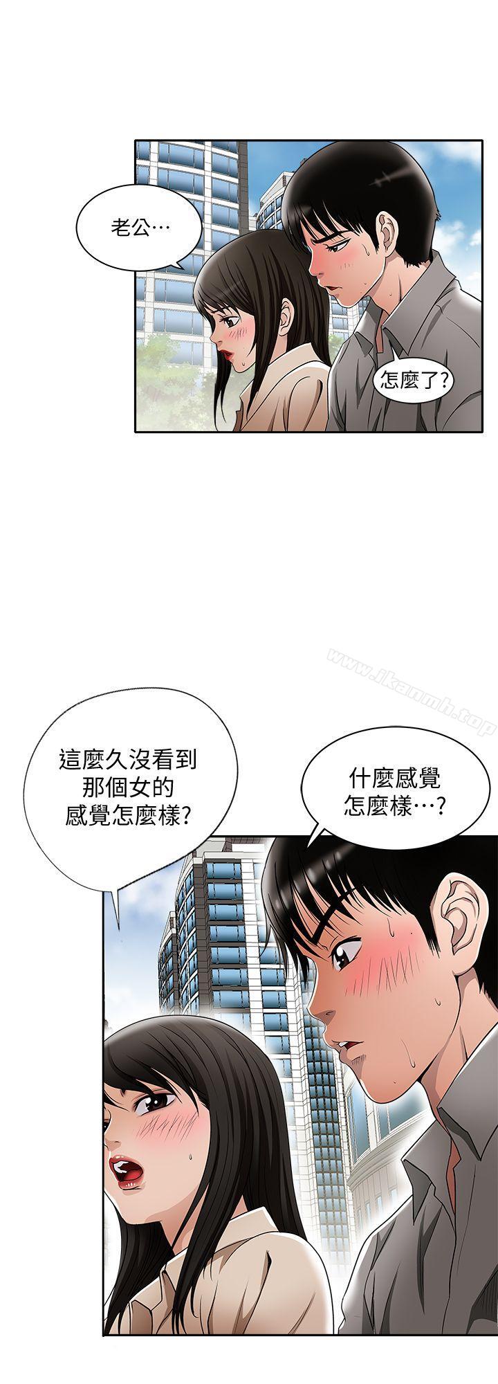 韩国漫画别人的老婆韩漫_别人的老婆-第14话-极致的快乐在线免费阅读-韩国漫画-第26张图片
