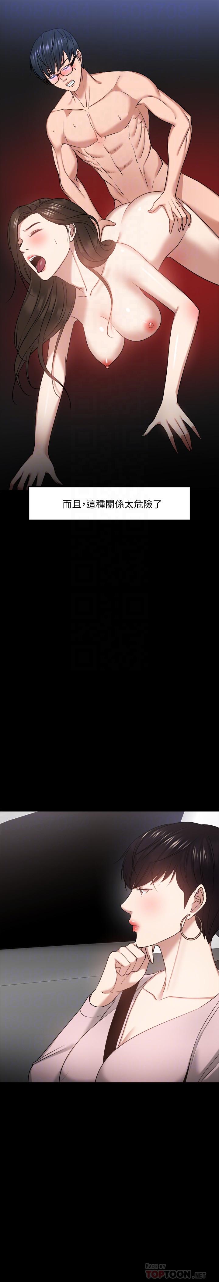 韩国漫画教授，你还等什么韩漫_教授，你还等什么-第27话-实际又安全的选择在线免费阅读-韩国漫画-第18张图片