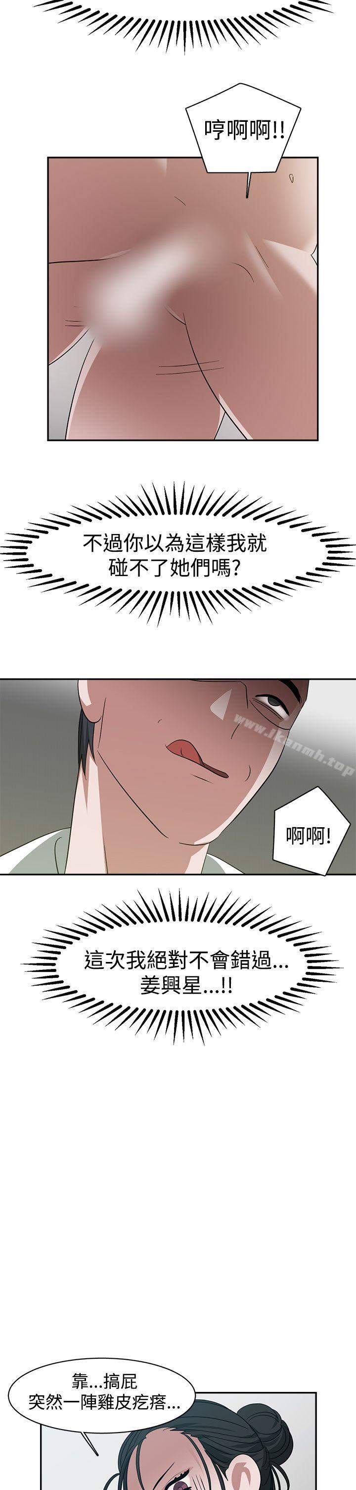 韩国漫画辣魅当家韩漫_辣魅当家-第24话在线免费阅读-韩国漫画-第15张图片