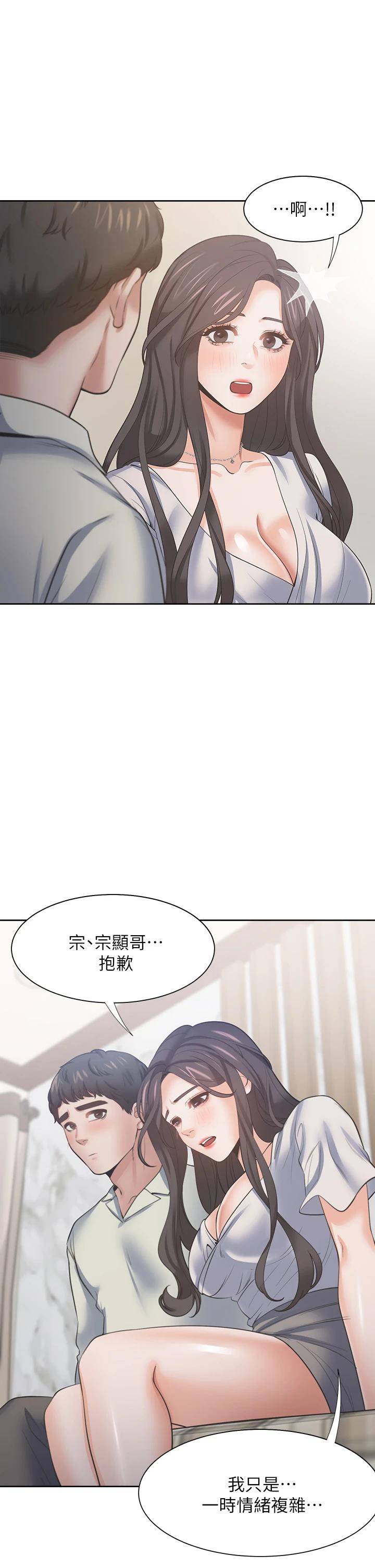 韩国漫画渴望：爱火难耐韩漫_渴望：爱火难耐-第62话-一墙之隔的激烈性爱在线免费阅读-韩国漫画-第33张图片