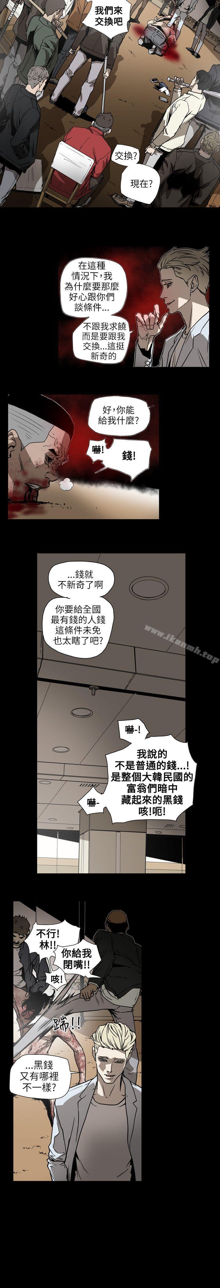 韩国漫画Honey-trap-甜蜜陷阱韩漫_Honey-trap-甜蜜陷阱-第63话在线免费阅读-韩国漫画-第10张图片