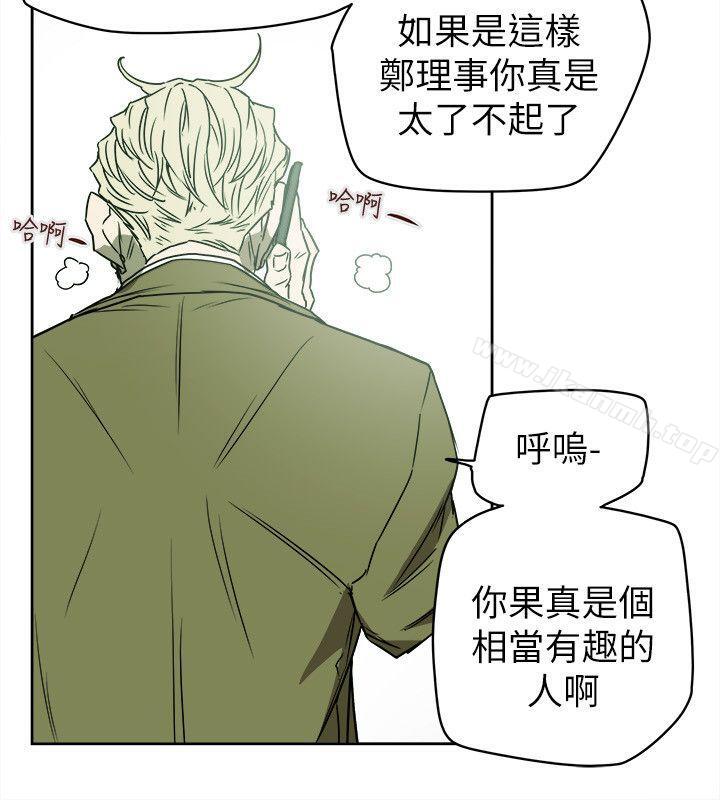 韩国漫画Honey-trap-甜蜜陷阱韩漫_Honey-trap-甜蜜陷阱-第80话在线免费阅读-韩国漫画-第4张图片